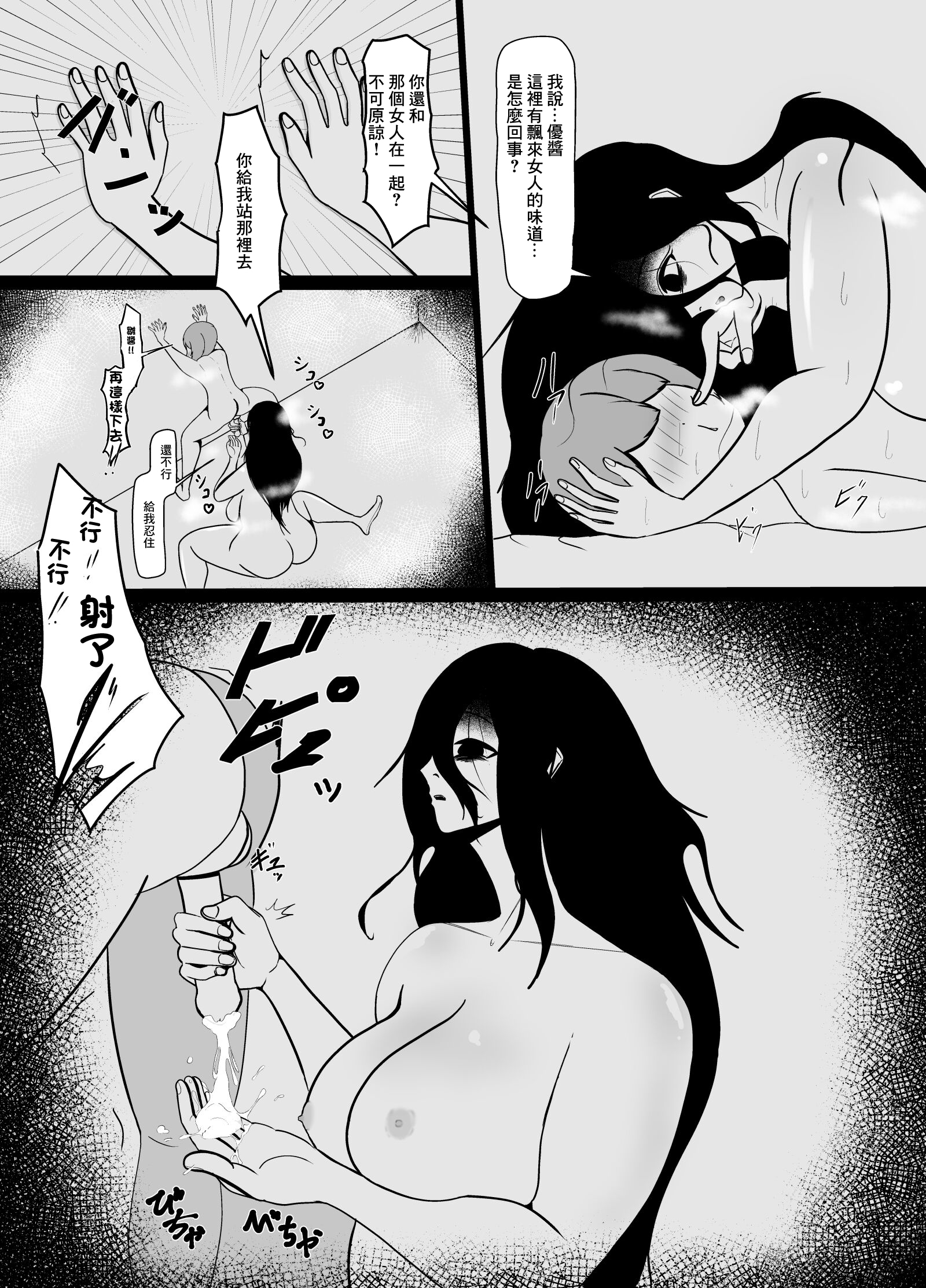引きこもりの長身幼馴染に彼女ができたことを報告したら嫉妬搾精された話 [中国翻訳] 第4章 第1页