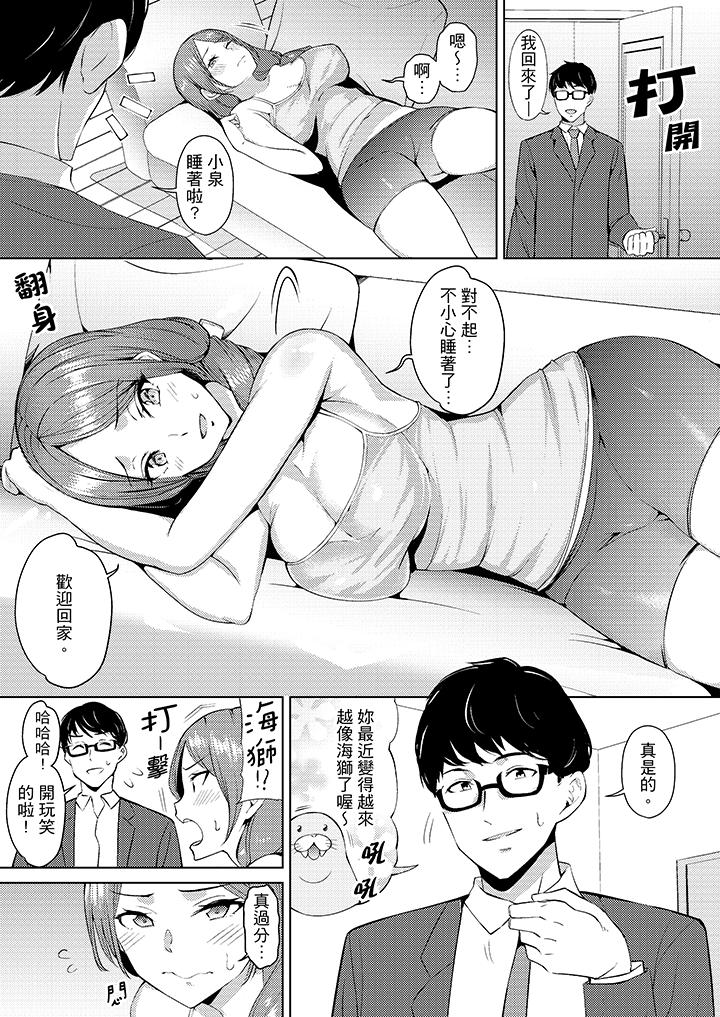 幫人妻放鬆筋骨的到府按摩 第1話 第2页