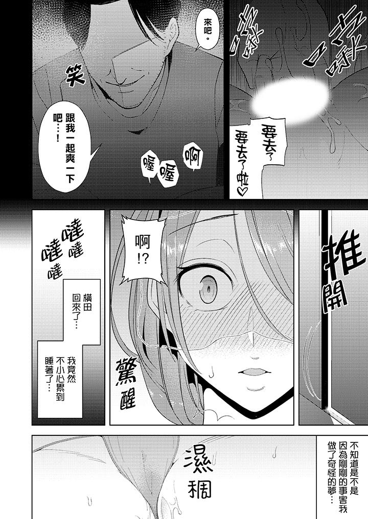 幫人妻放鬆筋骨的到府按摩 第10話 第9页