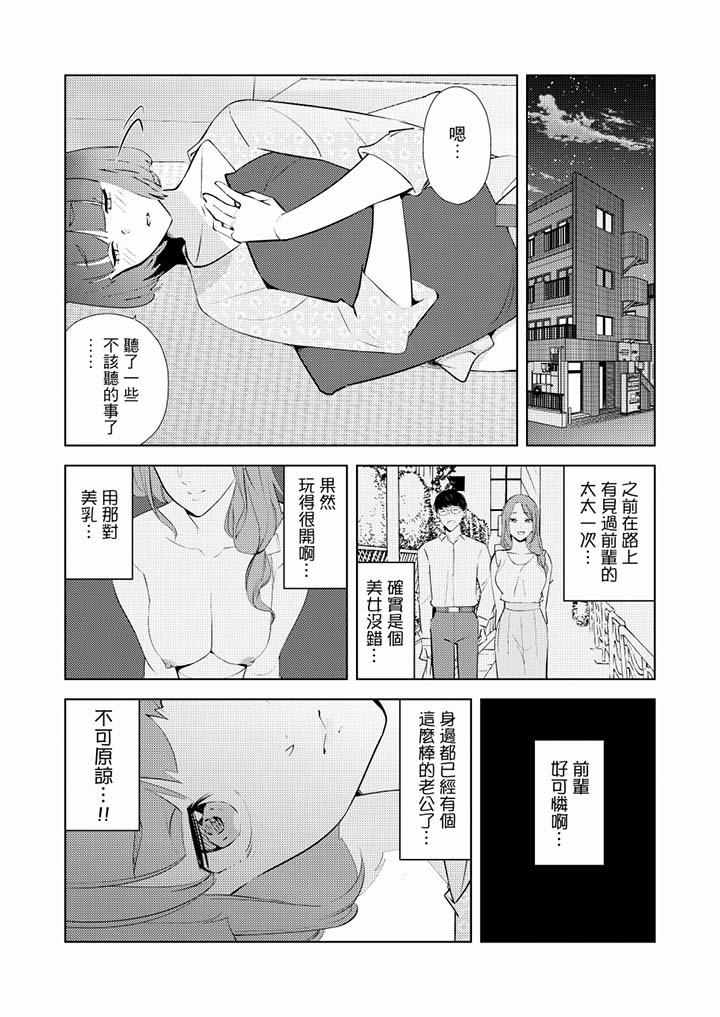 幫人妻放鬆筋骨的到府按摩 第36話 第6页