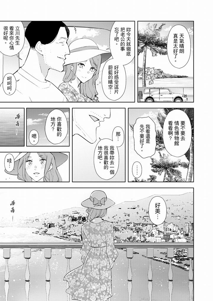 幫人妻放鬆筋骨的到府按摩 第38話 第8页