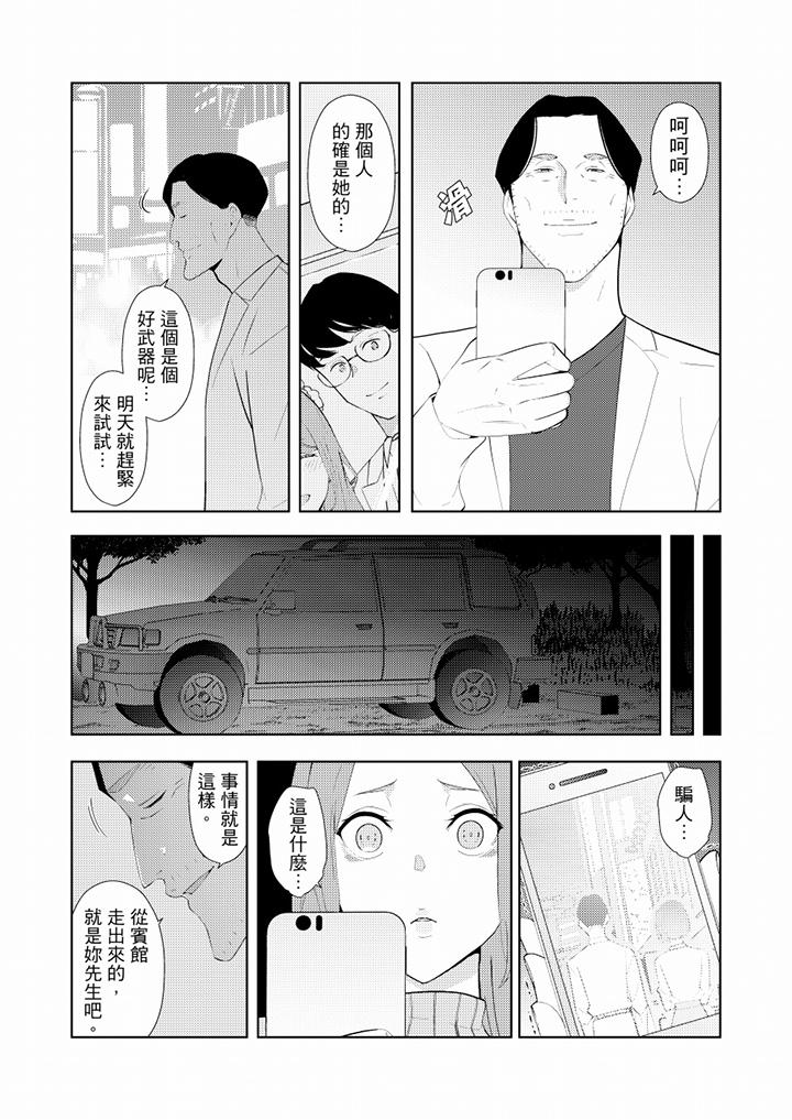 幫人妻放鬆筋骨的到府按摩 第33話 第13页