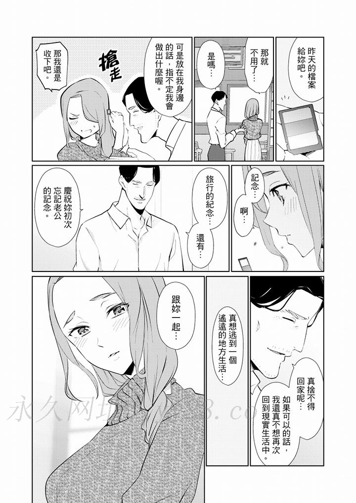 幫人妻放鬆筋骨的到府按摩 第40話 第13页