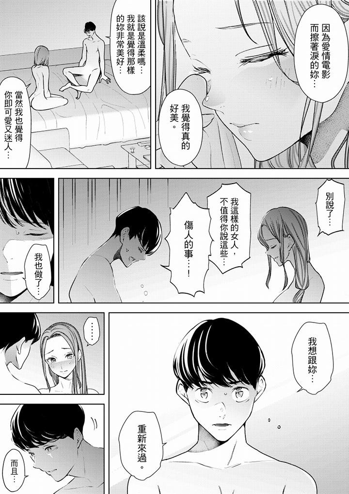 幫人妻放鬆筋骨的到府按摩 第55話 第13页