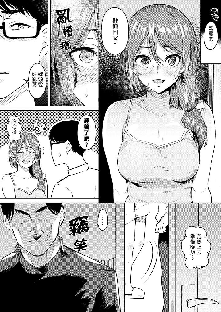 幫人妻放鬆筋骨的到府按摩 第5話 第13页