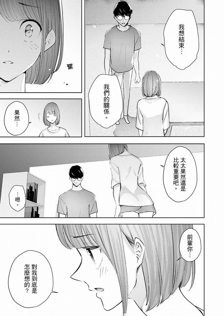 幫人妻放鬆筋骨的到府按摩 第50話 第6页