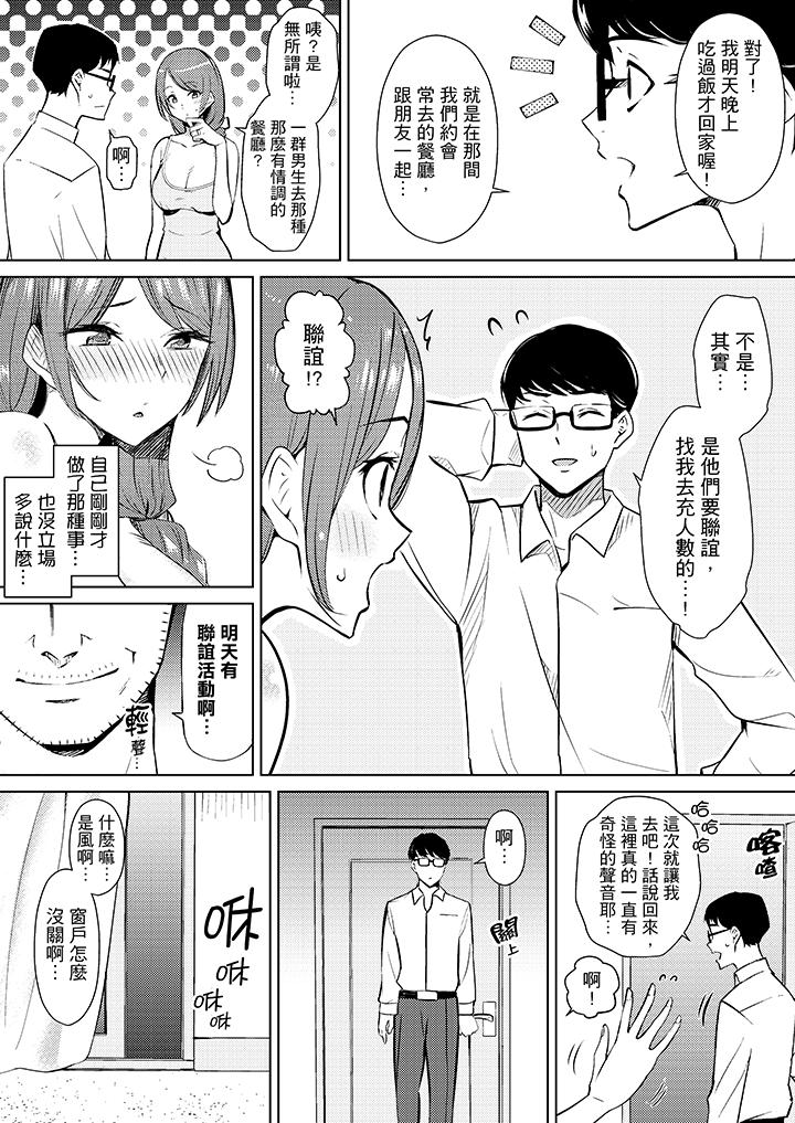 幫人妻放鬆筋骨的到府按摩 第6話 第2页