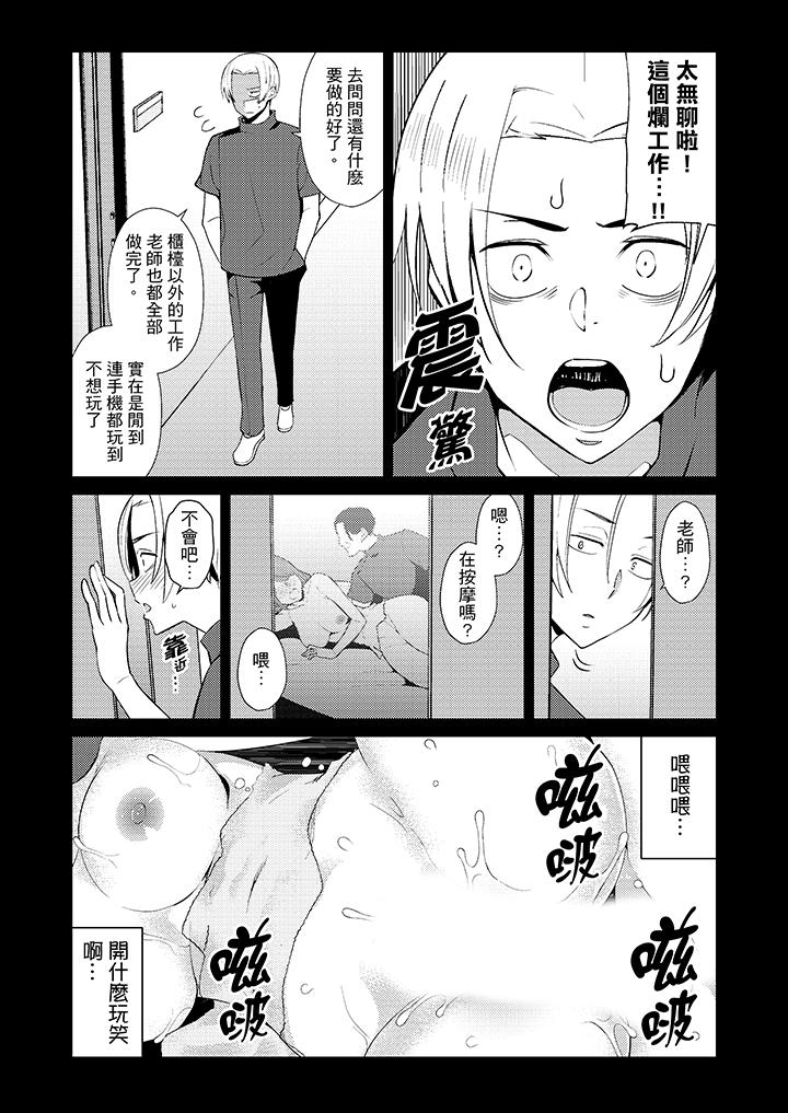 幫人妻放鬆筋骨的到府按摩 第7話 第11页
