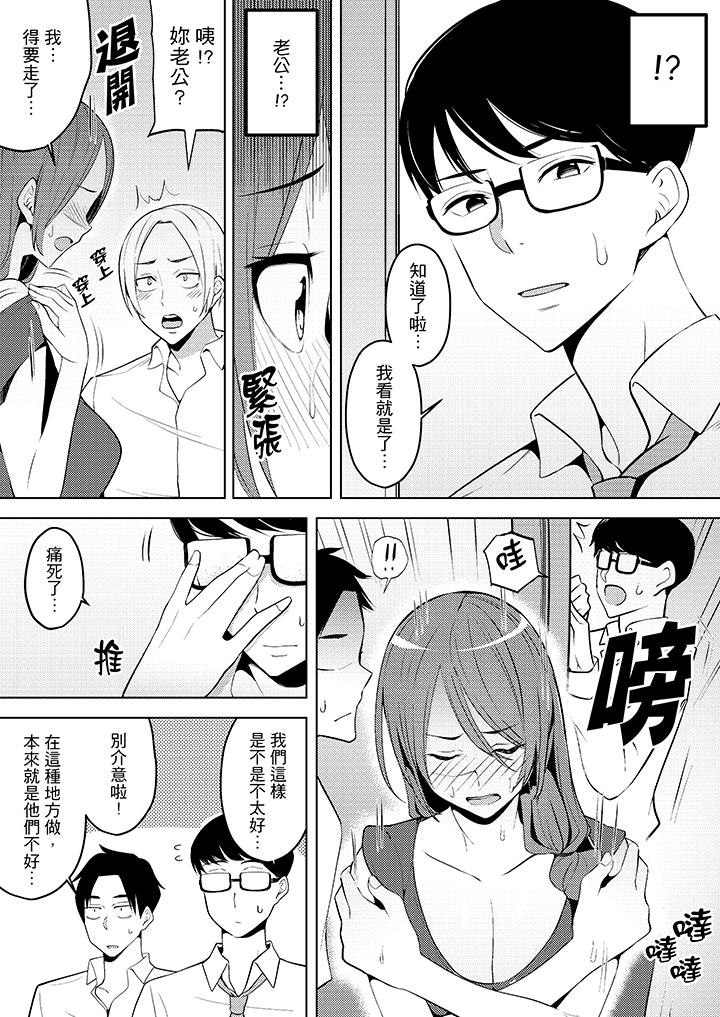 幫人妻放鬆筋骨的到府按摩 第9話 第13页