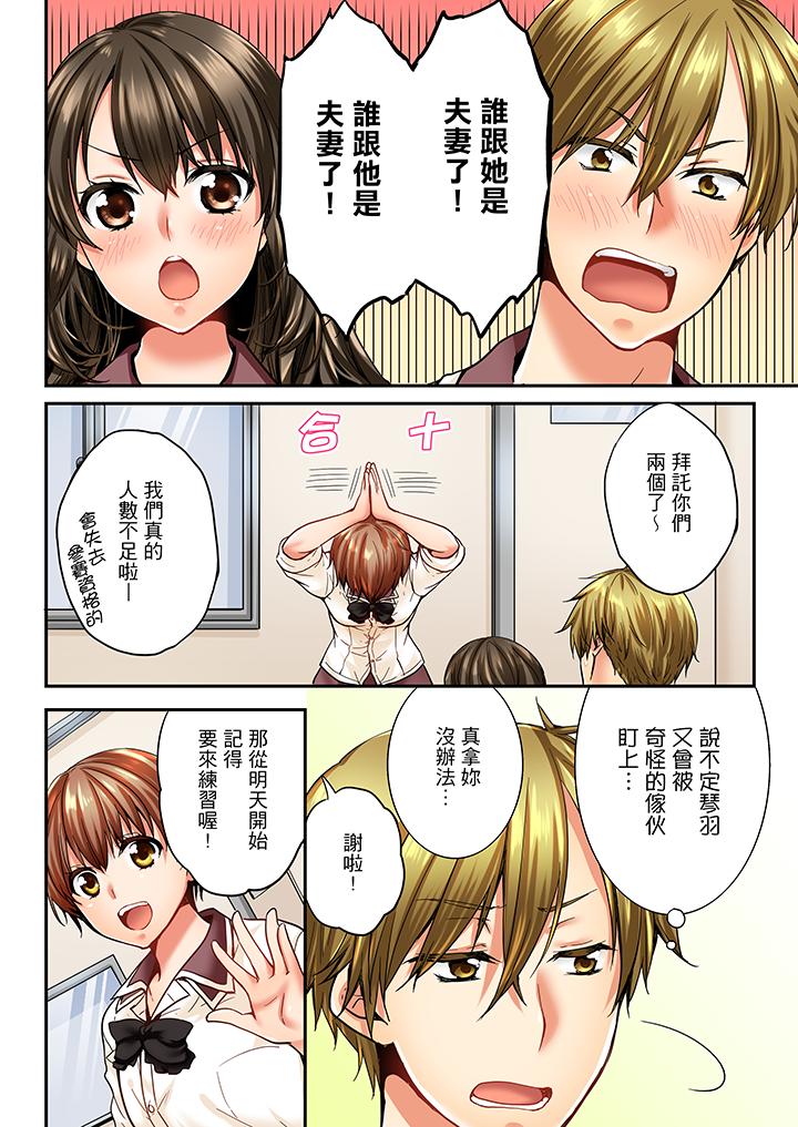 竟然被青梅竹馬弄到高潮 第19話 第3页