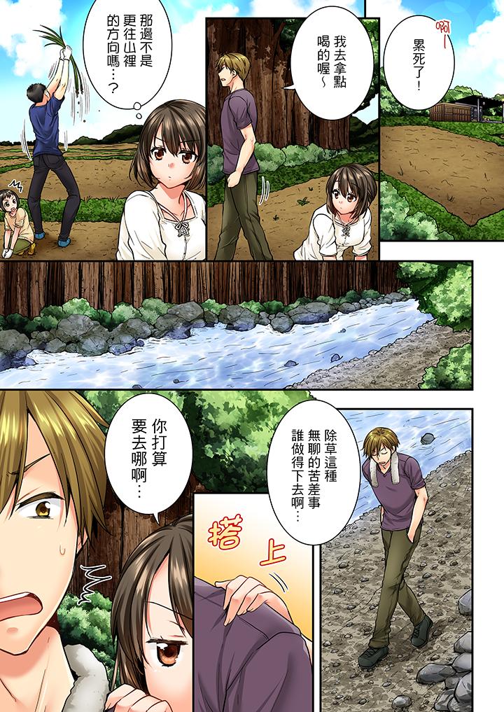 竟然被青梅竹馬弄到高潮 第35話 第2页