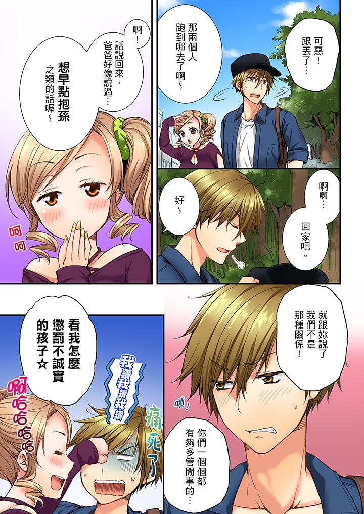 竟然被青梅竹馬弄到高潮 第6話 第12页