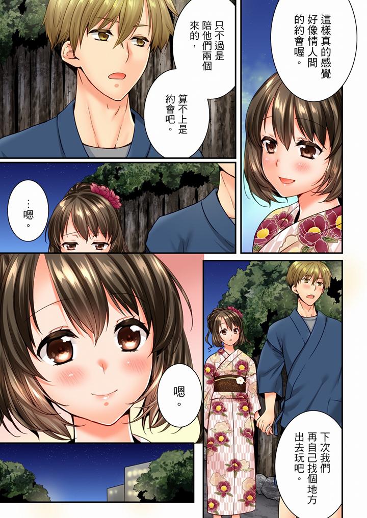 竟然被青梅竹馬弄到高潮 第74話 第12页