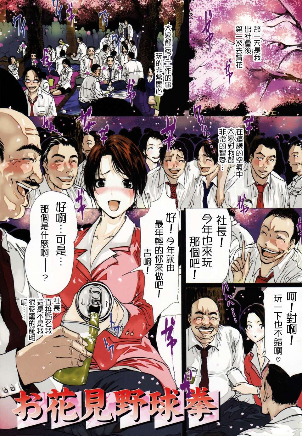 人妻物語 第8话 第9页