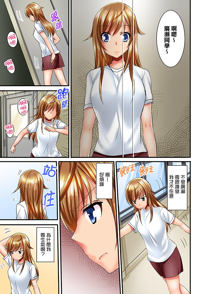 「笨蛋、你做什麼…啊嗯！」騙同學把衣服脫光檢查身體 第10話 第4页