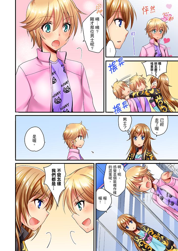 「笨蛋、你做什麼…啊嗯！」騙同學把衣服脫光檢查身體 第13話 第11页