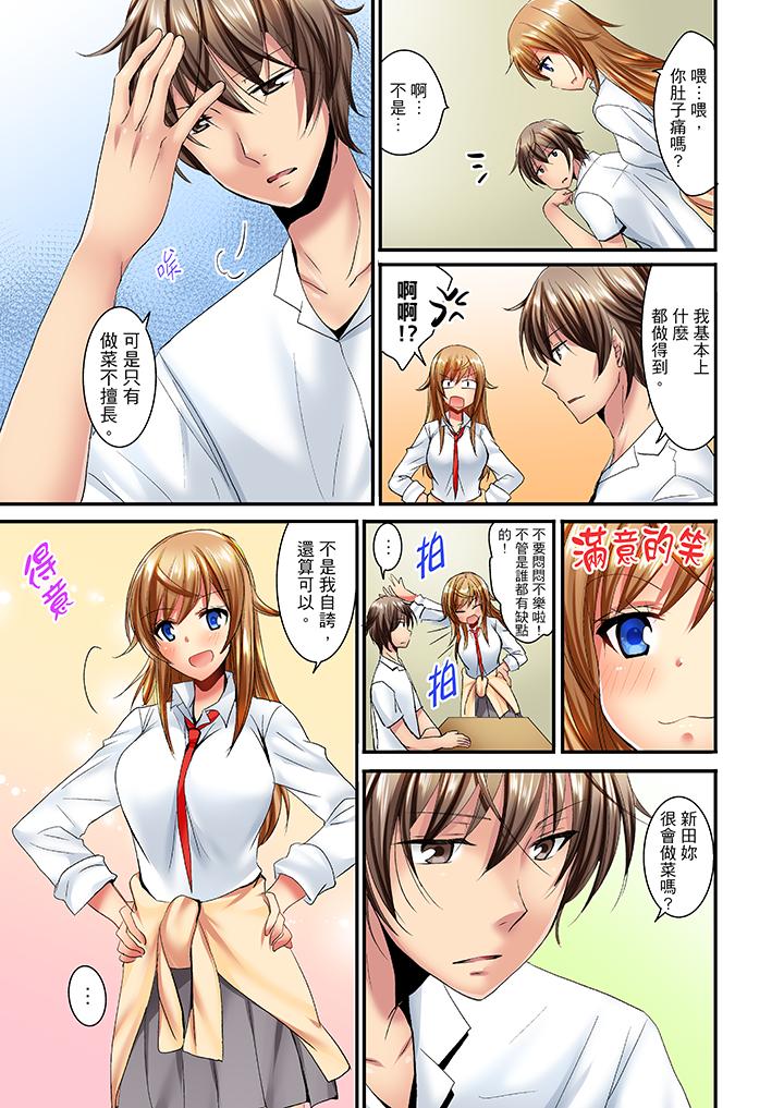 「笨蛋、你做什麼…啊嗯！」騙同學把衣服脫光檢查身體 第14話 第10页