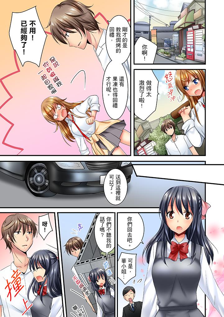 「笨蛋、你做什麼…啊嗯！」騙同學把衣服脫光檢查身體 第18話 第10页