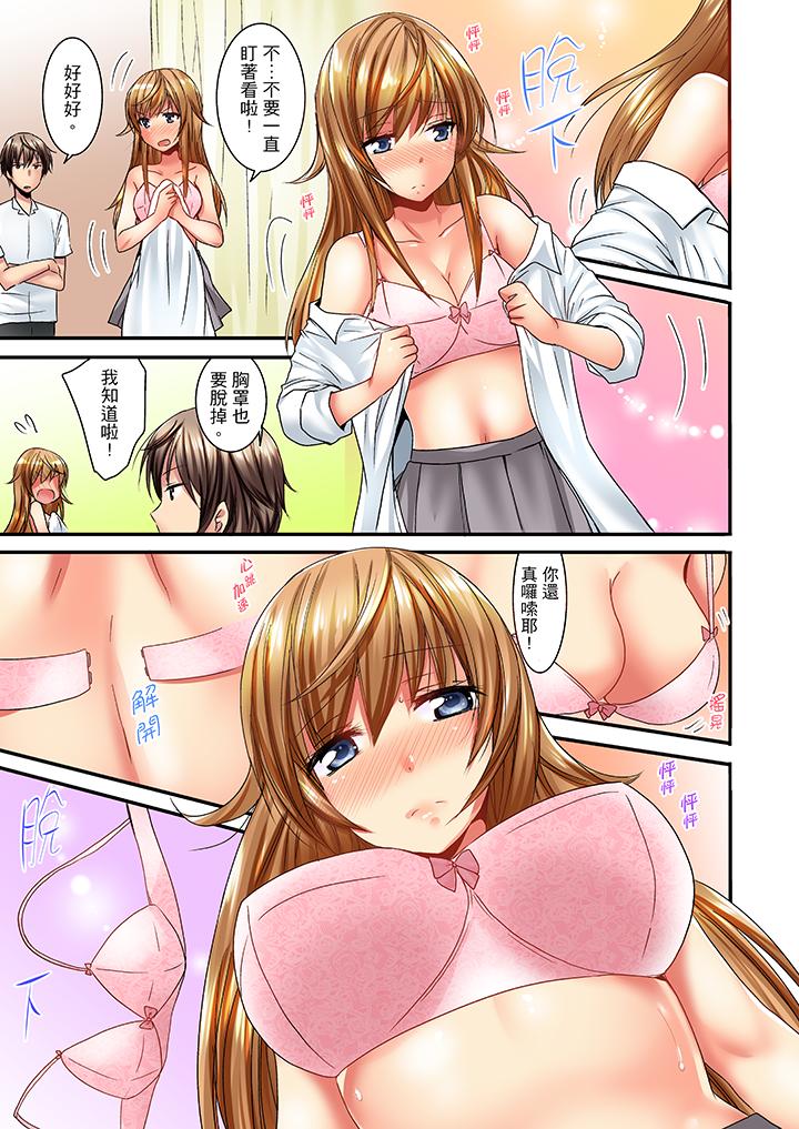 「笨蛋、你做什麼…啊嗯！」騙同學把衣服脫光檢查身體 第1話 第6页