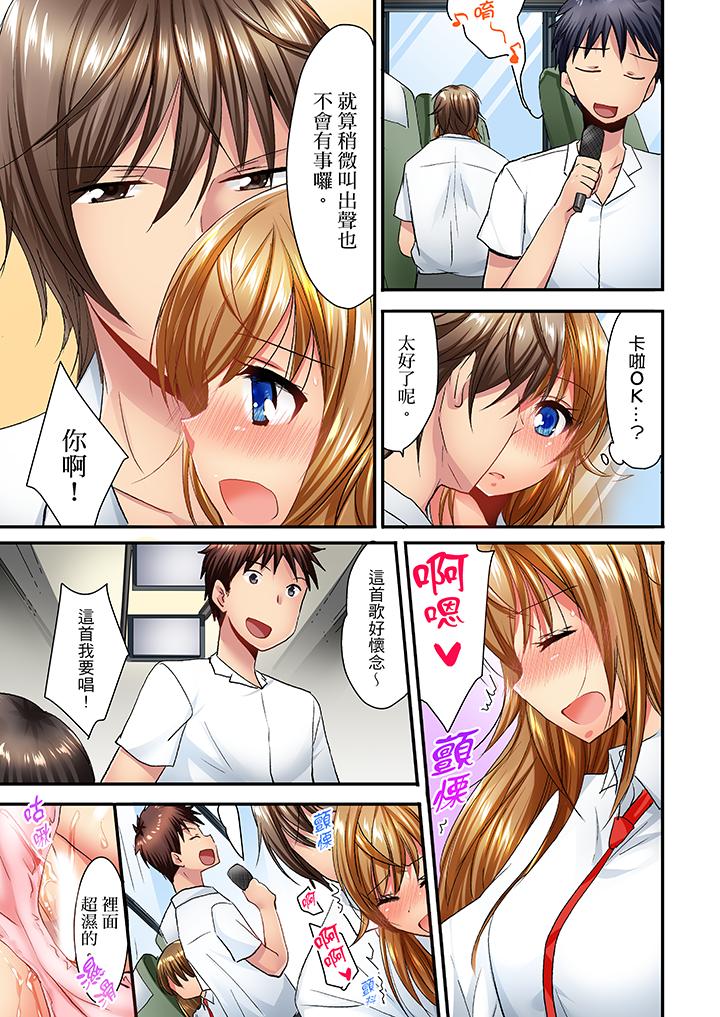 「笨蛋、你做什麼…啊嗯！」騙同學把衣服脫光檢查身體 第26話 第4页