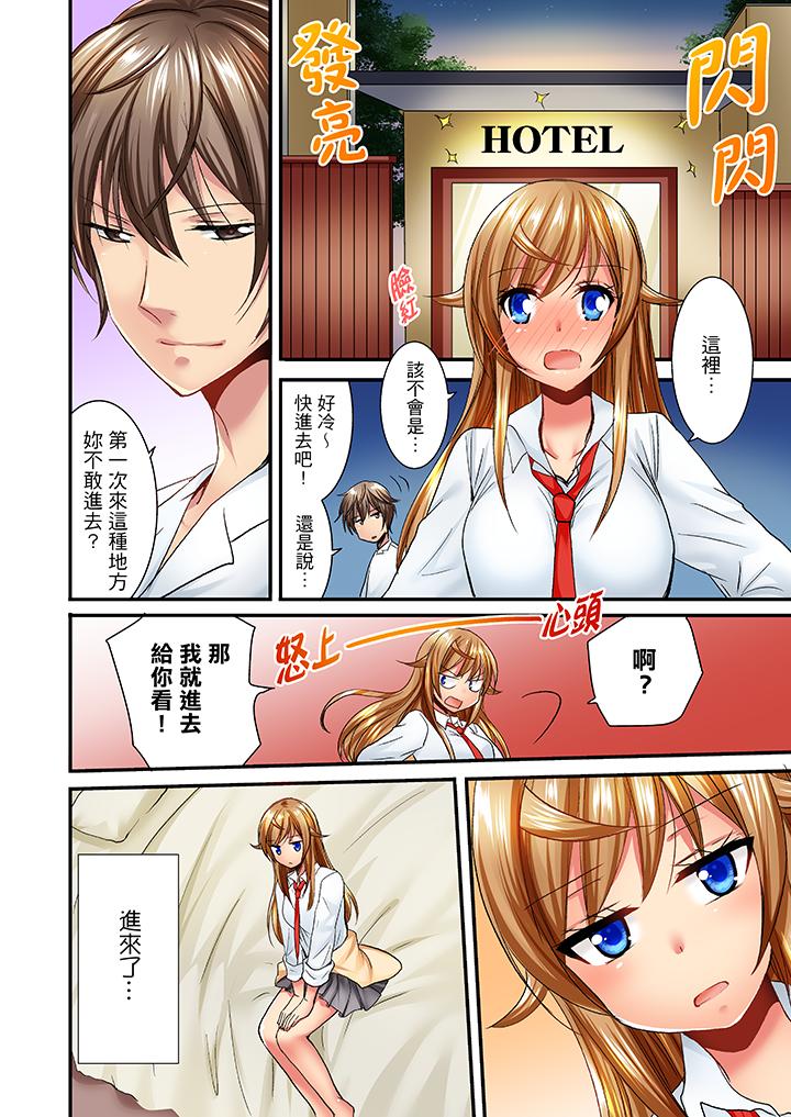「笨蛋、你做什麼…啊嗯！」騙同學把衣服脫光檢查身體 第29話 第9页