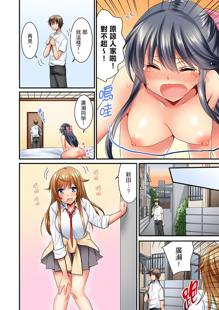 「笨蛋、你做什麼…啊嗯！」騙同學把衣服脫光檢查身體 第20話 第5页