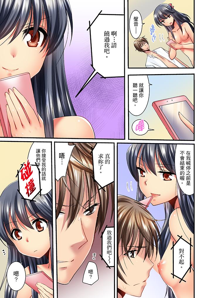 「笨蛋、你做什麼…啊嗯！」騙同學把衣服脫光檢查身體 第23話 第12页