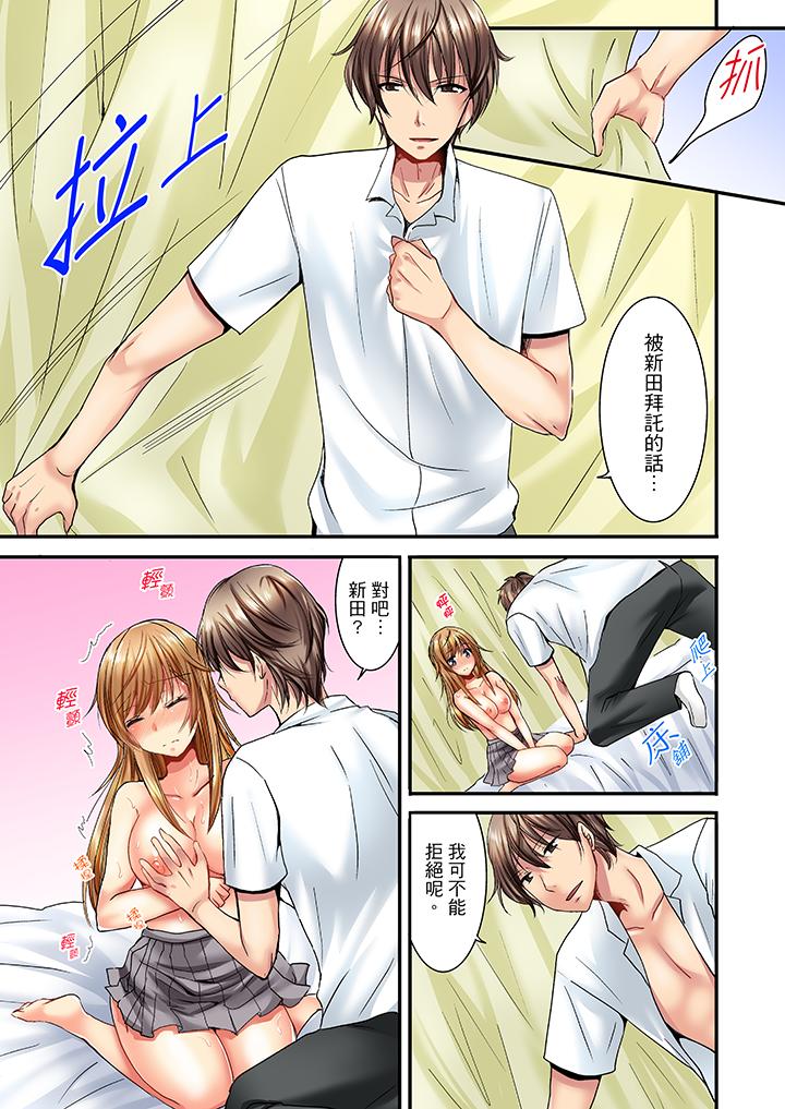 「笨蛋、你做什麼…啊嗯！」騙同學把衣服脫光檢查身體 第3話 第2页