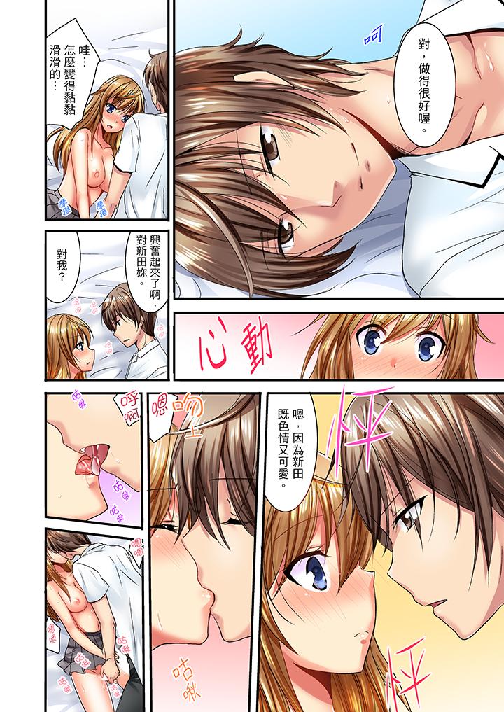 「笨蛋、你做什麼…啊嗯！」騙同學把衣服脫光檢查身體 第3話 第5页