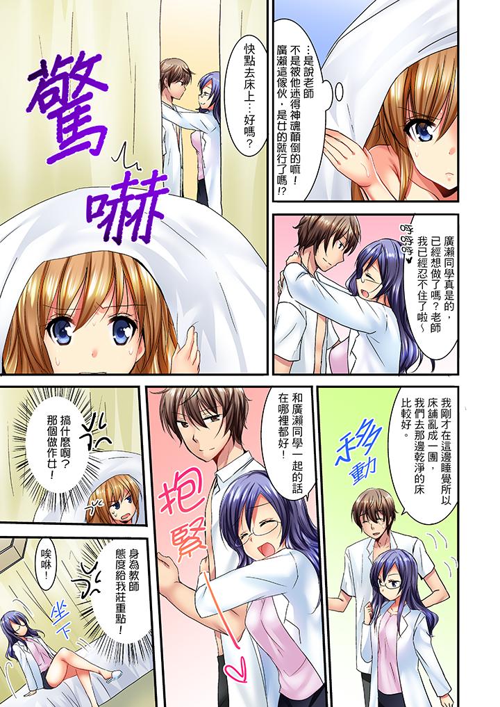 「笨蛋、你做什麼…啊嗯！」騙同學把衣服脫光檢查身體 第4話 第2页