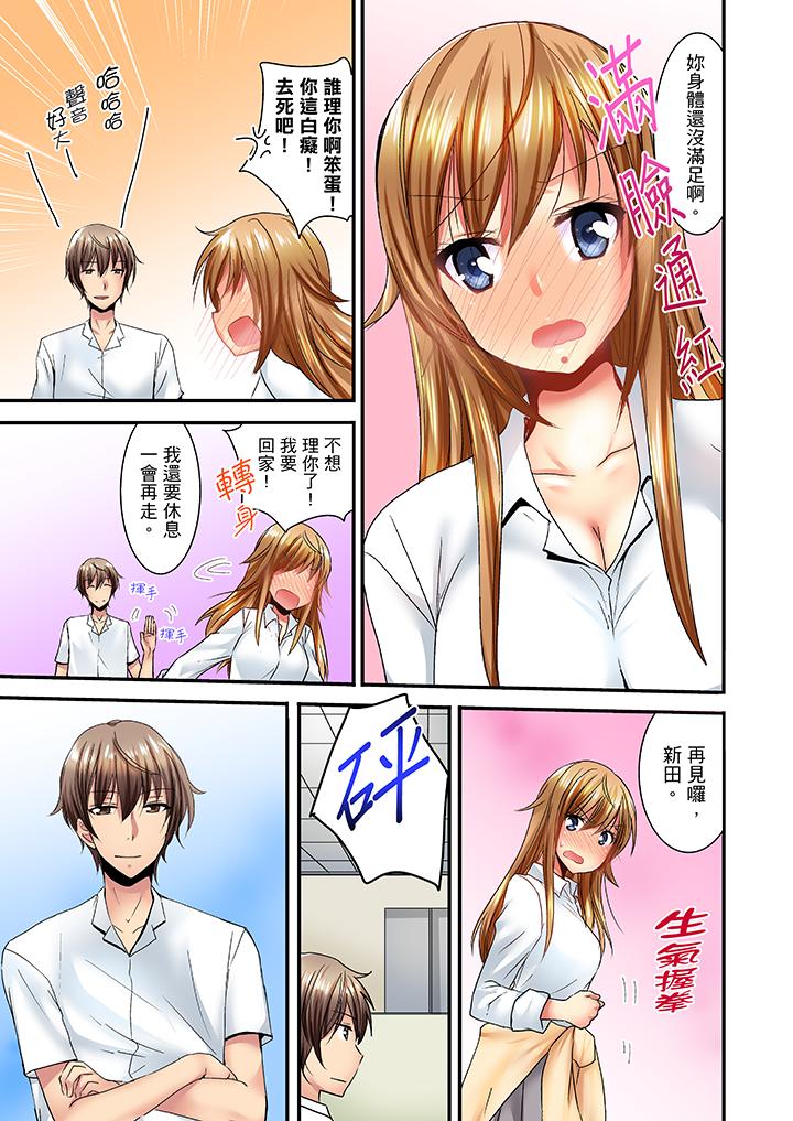 「笨蛋、你做什麼…啊嗯！」騙同學把衣服脫光檢查身體 第4話 第10页