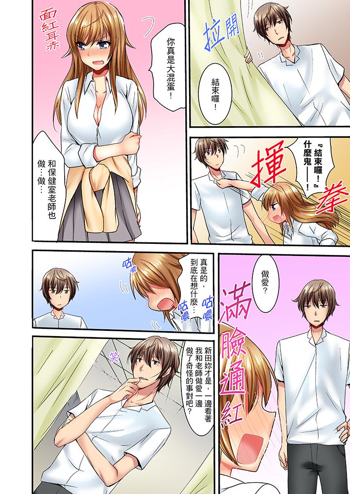 「笨蛋、你做什麼…啊嗯！」騙同學把衣服脫光檢查身體 第4話 第9页