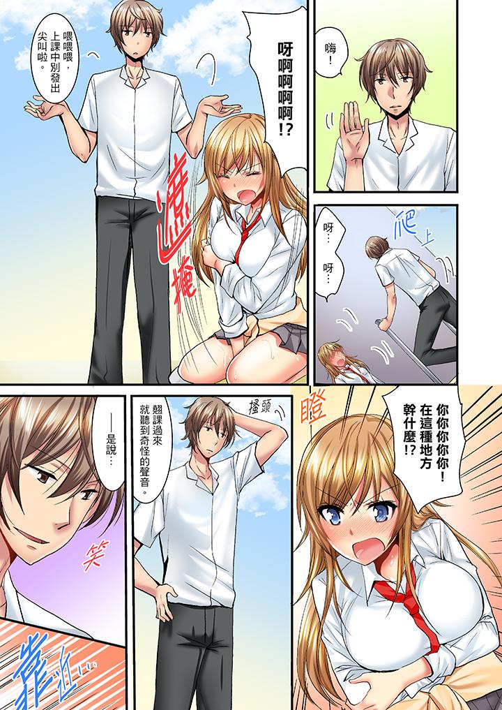 「笨蛋、你做什麼…啊嗯！」騙同學把衣服脫光檢查身體 第5話 第2页