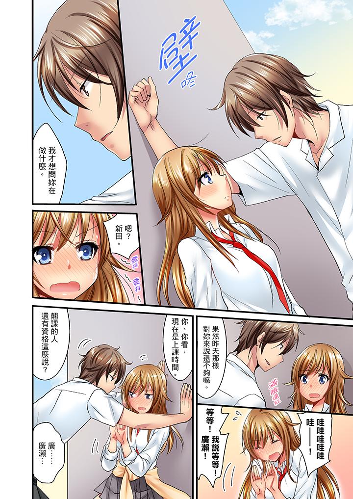 「笨蛋、你做什麼…啊嗯！」騙同學把衣服脫光檢查身體 第5話 第3页
