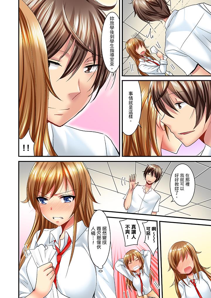 「笨蛋、你做什麼…啊嗯！」騙同學把衣服脫光檢查身體 第6話 第9页