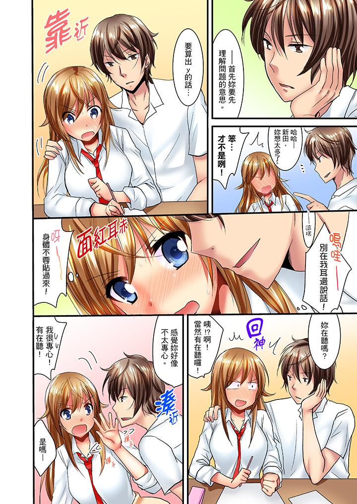 「笨蛋、你做什麼…啊嗯！」騙同學把衣服脫光檢查身體 第6話 第11页
