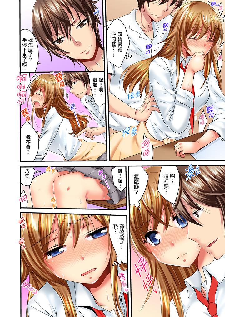 「笨蛋、你做什麼…啊嗯！」騙同學把衣服脫光檢查身體 第6話 第13页