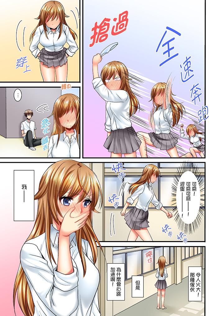 「笨蛋、你做什麼…啊嗯！」騙同學把衣服脫光檢查身體 第6話 第6页