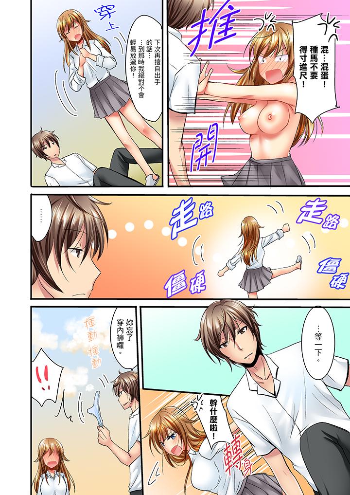 「笨蛋、你做什麼…啊嗯！」騙同學把衣服脫光檢查身體 第6話 第5页