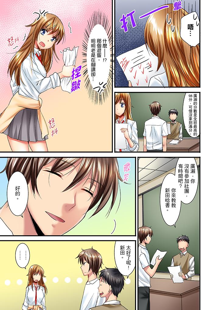 「笨蛋、你做什麼…啊嗯！」騙同學把衣服脫光檢查身體 第6話 第8页