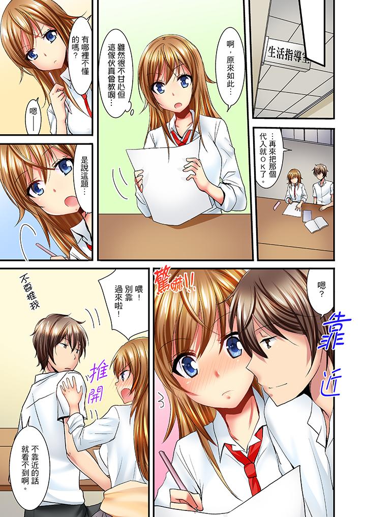 「笨蛋、你做什麼…啊嗯！」騙同學把衣服脫光檢查身體 第6話 第10页
