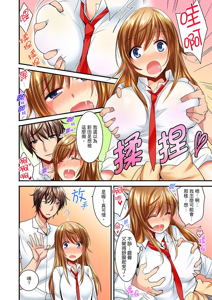 「笨蛋、你做什麼…啊嗯！」騙同學把衣服脫光檢查身體 第7話 第5页