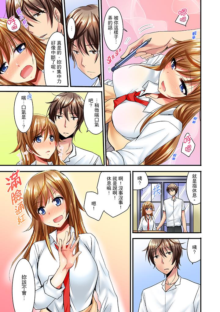 「笨蛋、你做什麼…啊嗯！」騙同學把衣服脫光檢查身體 第7話 第3页