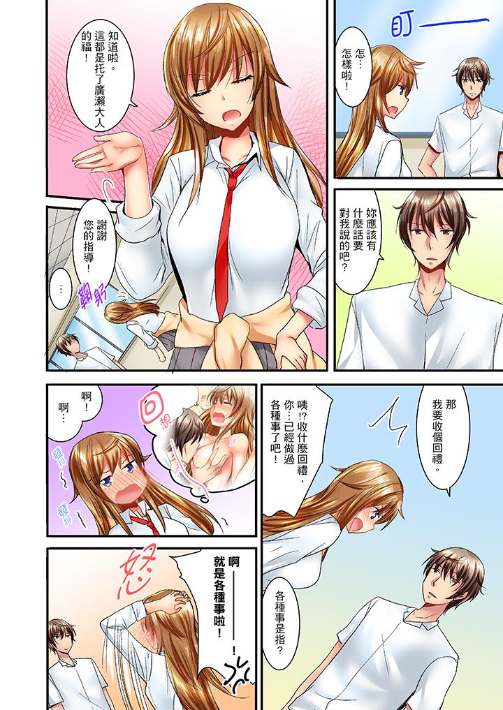 「笨蛋、你做什麼…啊嗯！」騙同學把衣服脫光檢查身體 第8話 第3页