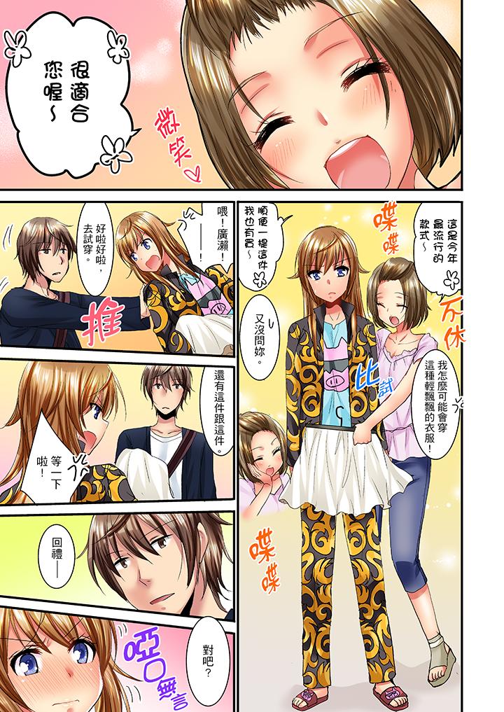 「笨蛋、你做什麼…啊嗯！」騙同學把衣服脫光檢查身體 第8話 第6页