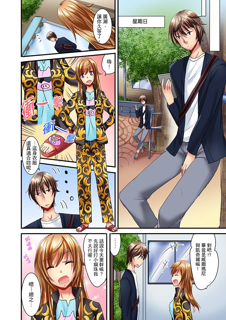 「笨蛋、你做什麼…啊嗯！」騙同學把衣服脫光檢查身體 第8話 第5页