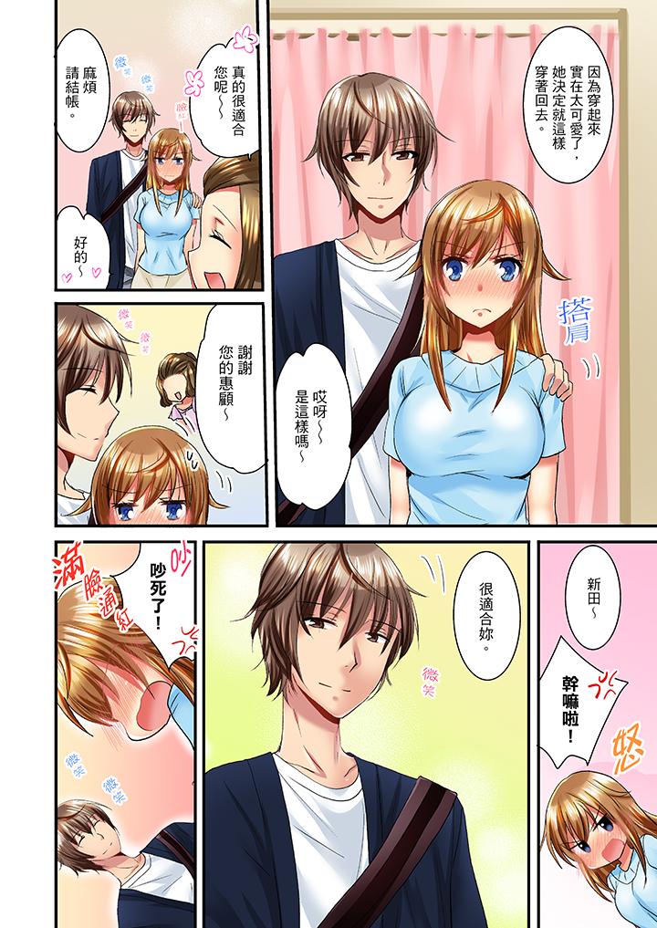 「笨蛋、你做什麼…啊嗯！」騙同學把衣服脫光檢查身體 第9話 第9页