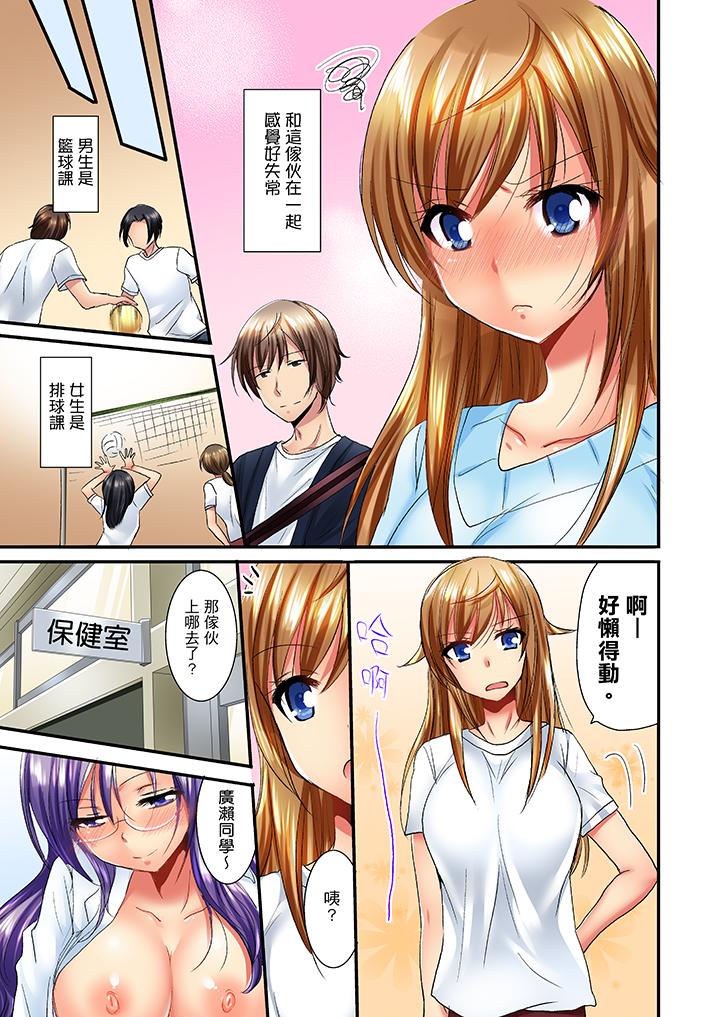 「笨蛋、你做什麼…啊嗯！」騙同學把衣服脫光檢查身體 第9話 第10页