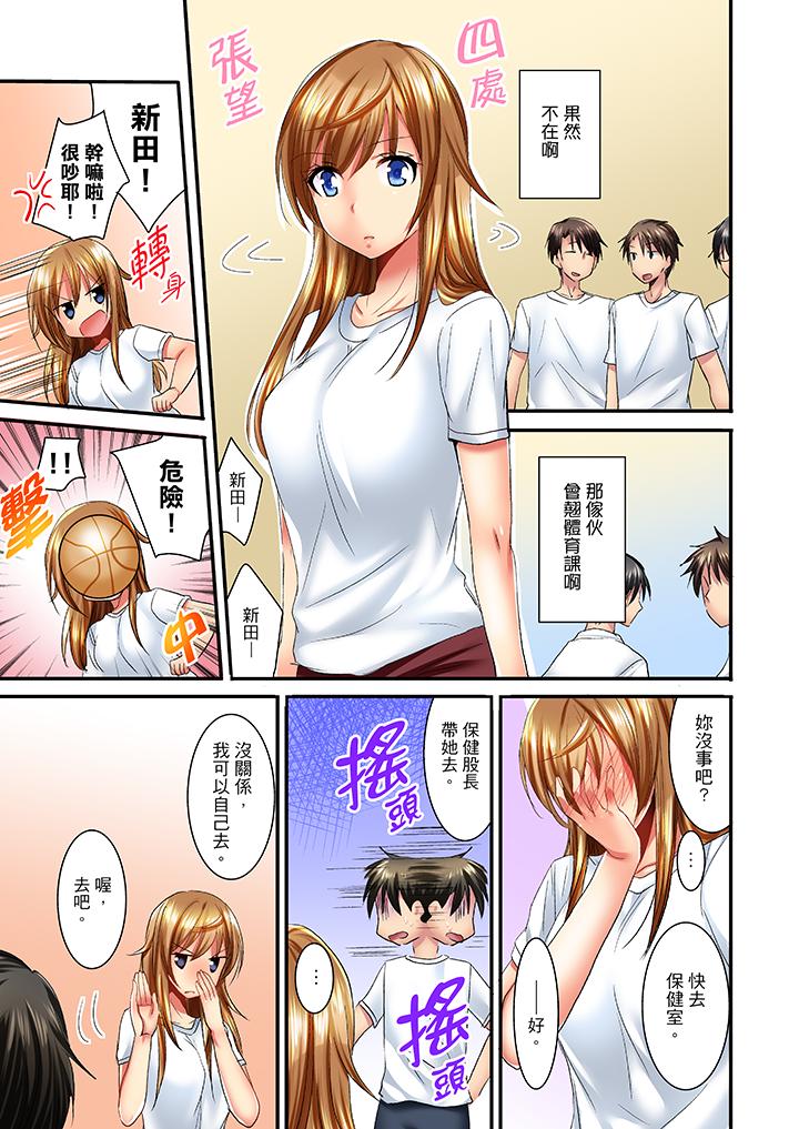 「笨蛋、你做什麼…啊嗯！」騙同學把衣服脫光檢查身體 第9話 第12页