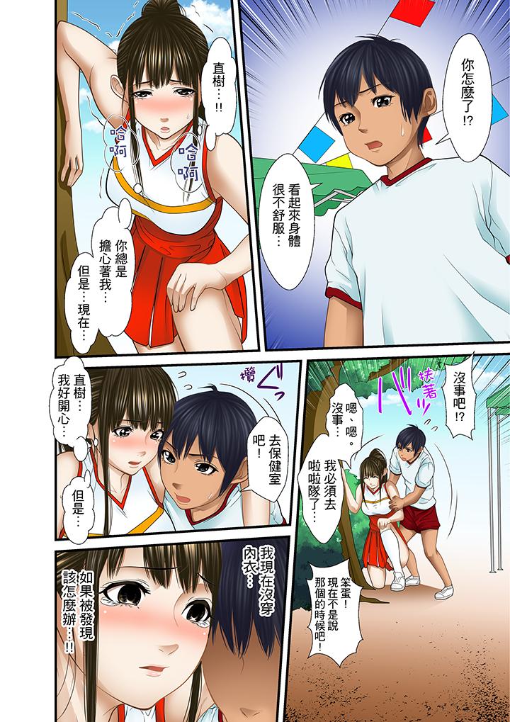 被繼父和哥哥強硬地突入最深處 第18話 第12页